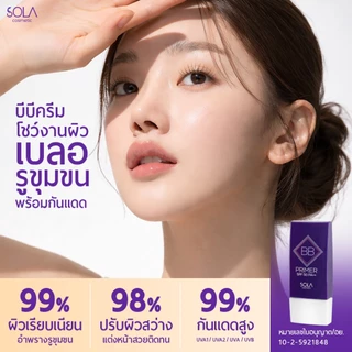 Sola - โซลา บีบี ไพร์เมอร์ [Sola BB Primer SPF 50 PA++] 37ml. อำพลางรูขุมขน ให้ผิวเนียน ไม่อุดตัน