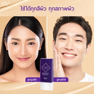 Sola - โซลา บีบี ไพร์เมอร์ [Sola BB Primer SPF 50 PA++] 37ml. อำพลางรูขุมขน ให้ผิวเนียน ไม่อุดตัน