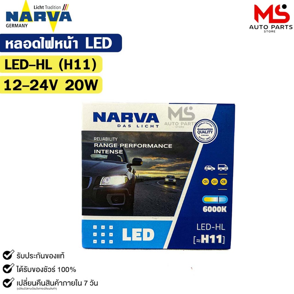 หลอดไฟรถยนต์ฟิลลิป PHILIPS NARVA LED H11 12-24V 20W รหัส LED-HL H11
