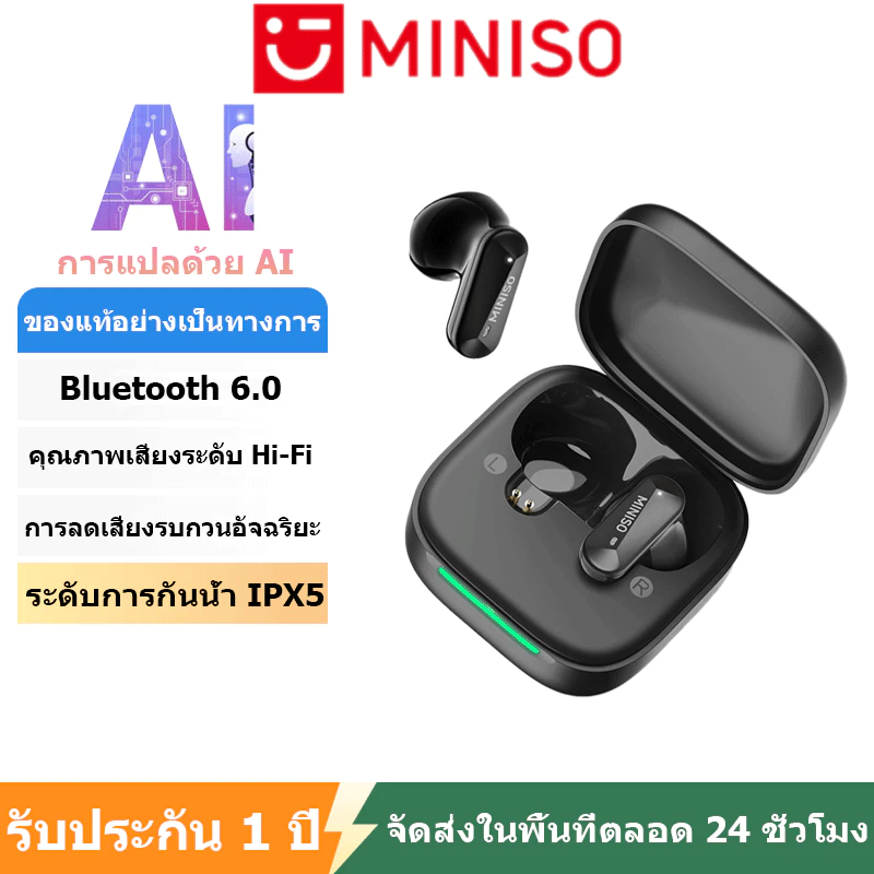 หูฟังบลูทูธไร้สาย MINISO MS119 พร้อมระบบแปลภาษา AI และรองรับ 135 ภาษา สำหรับเล่นกีฬา ระบบแปลภาษาแบบเรียลไทม์ กันน้ำ IPX5