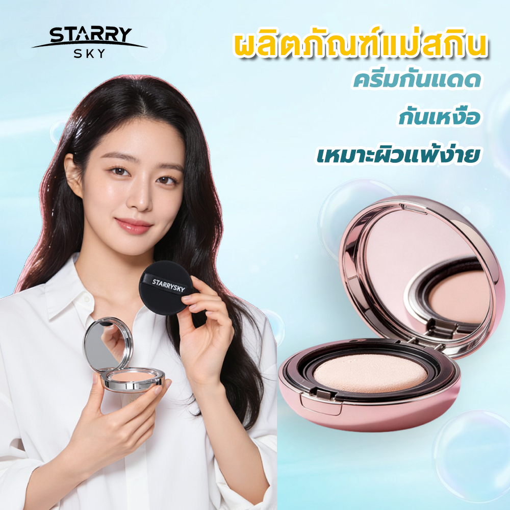 คชชั่น ควบคุมความมัน พร้อมปกป้องผิวจากแสงแดด หลายเฉดสีให้เลือก