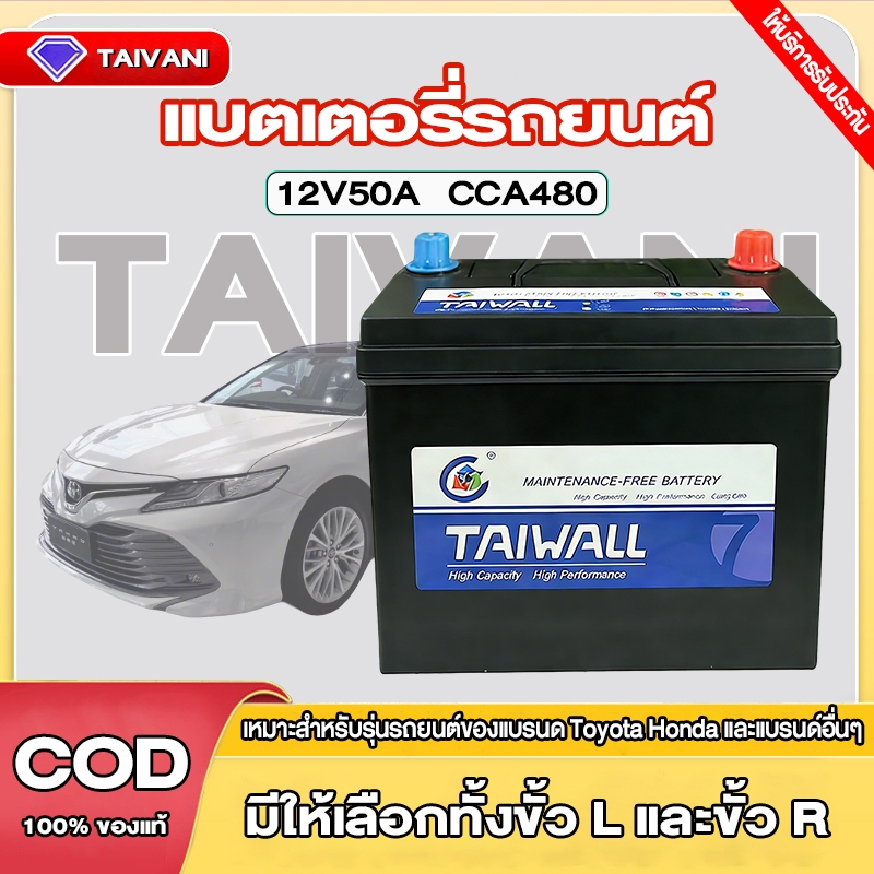 แบตเตอรี่รถยนต์ 12V 80Ah ของแท้ ล็อตใหม่ล่าสุด พร้อมใช้งานทันที สินค้าพร้อมส่ง เหมาะสำหรับ HondaToyota