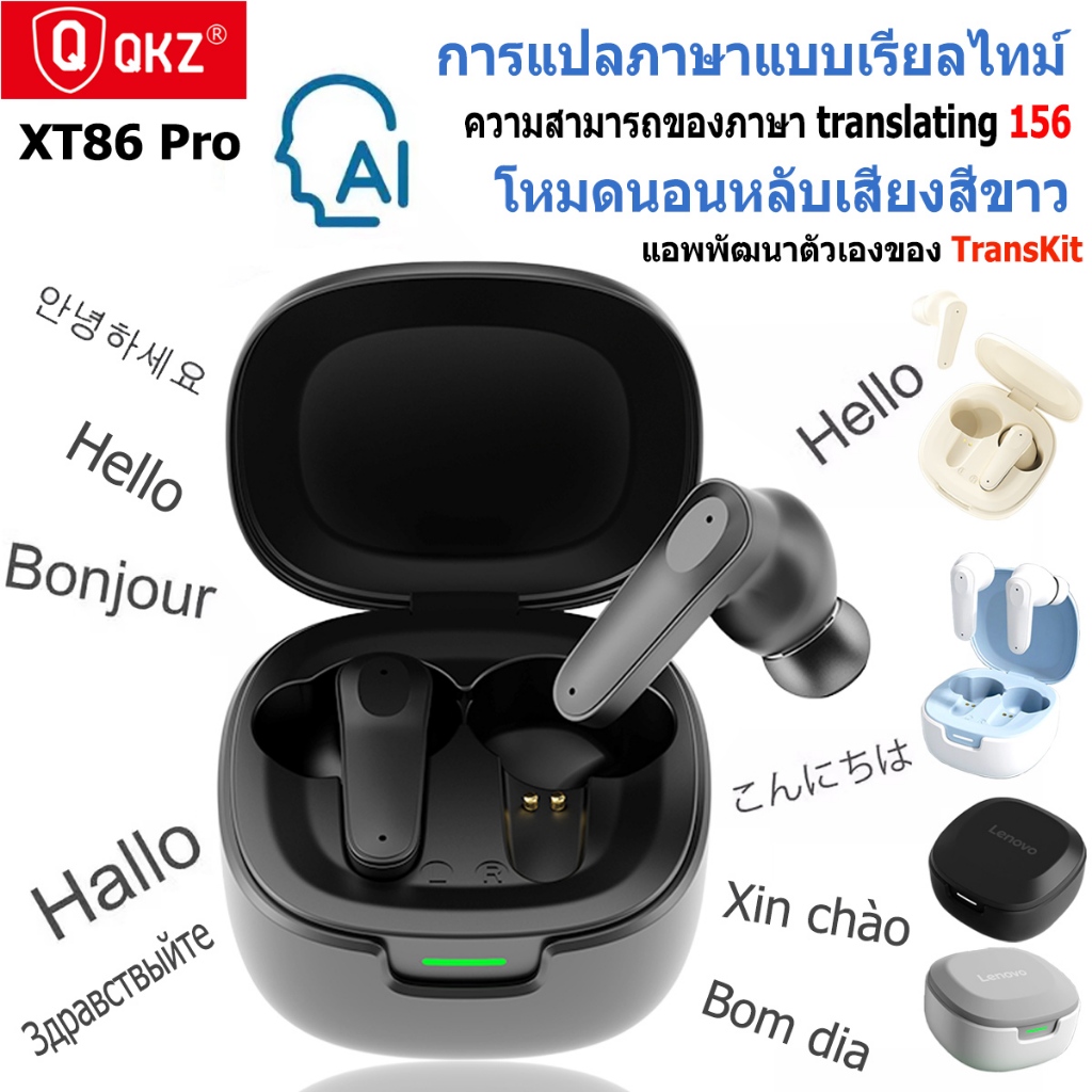 QKZ  XT86 Pro AI แปลภาษาแบบเรียลไทม์ บลูทูธไร้สาย หูฟัง Translators หูฟังแปลภาษา แปลภาษาได้ 156 ภาษา