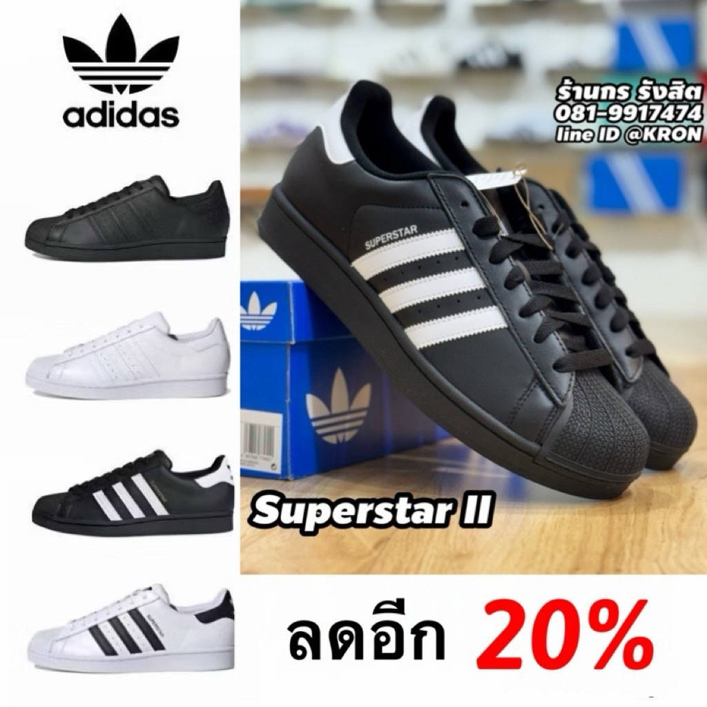 ลิขสิทธิ์แท้ 100% (พร้อมส่ง 1-2วัน) Adidas Superstar II Originals รองเท้าผ้าใบหนังแท้