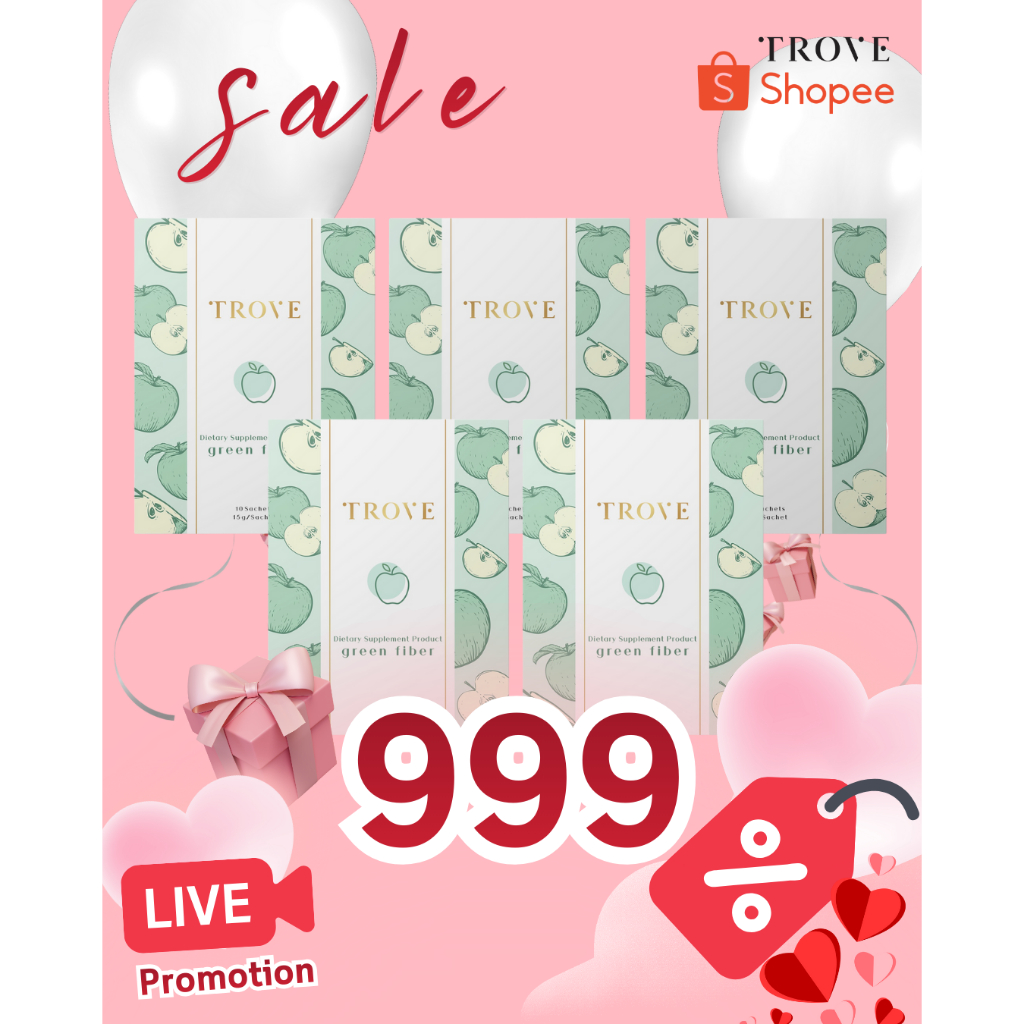 Trove Green Fiber ไฟเบอร์ 5 กล่อง