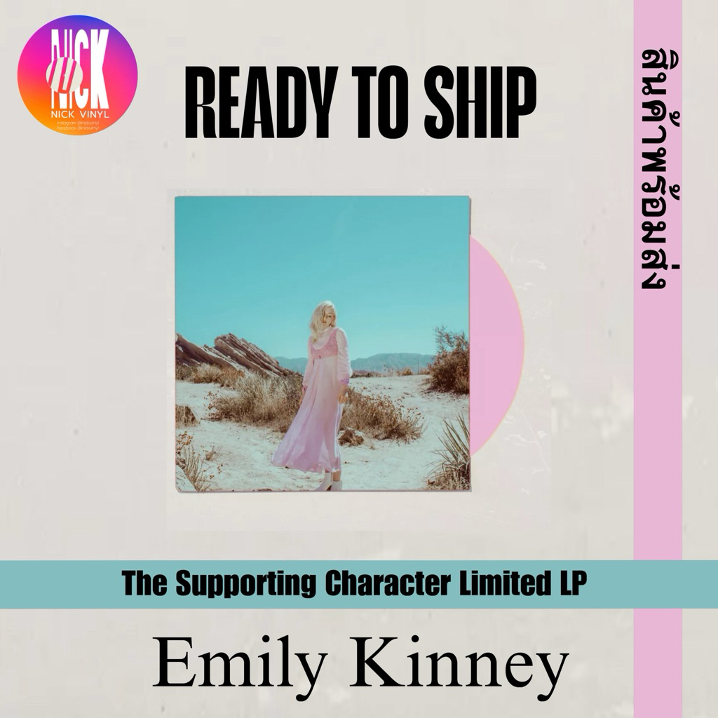 พร้อมส่ง - แผ่นเสียง Emily Kinney: The Supporting Character Limited LP, UO Exclusive Opaque Baby Pin