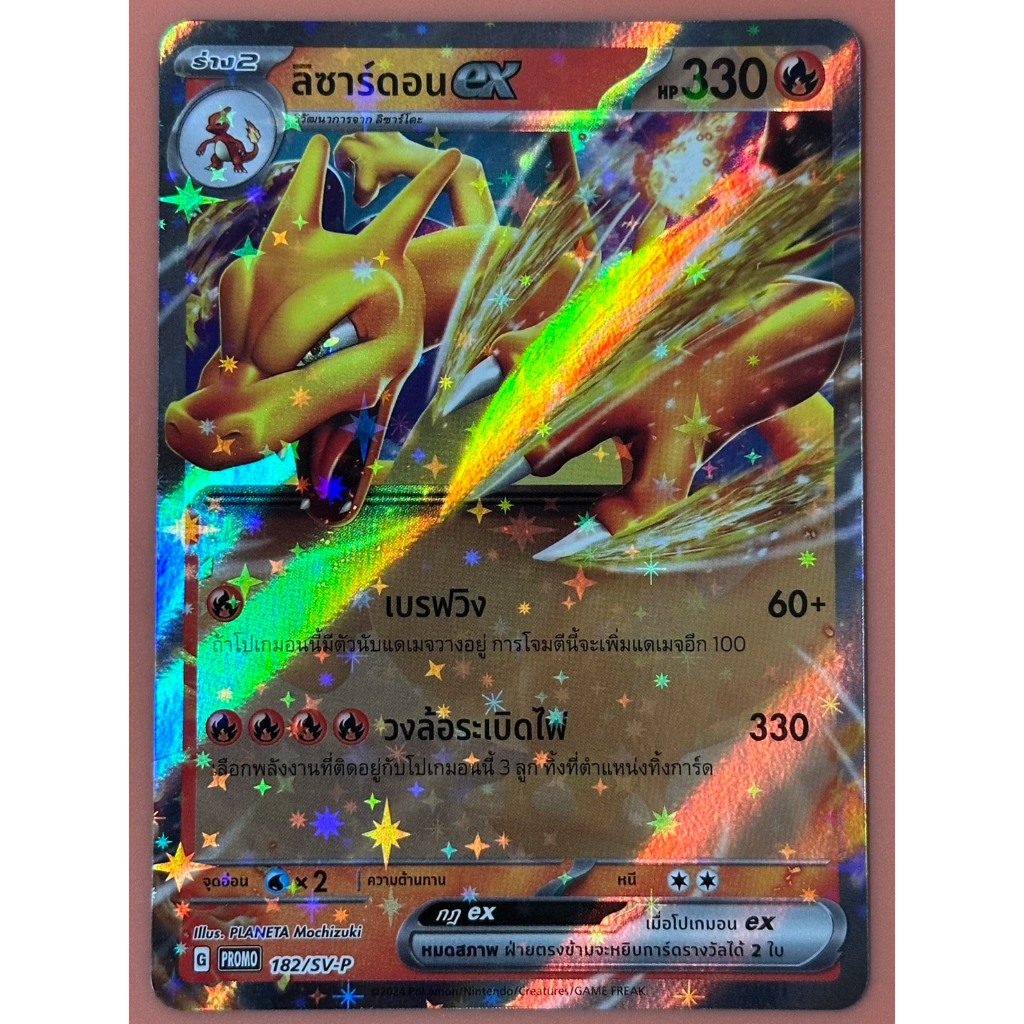 Pokemon Card G PROMO 182/SV-P ใส่สลีฟ