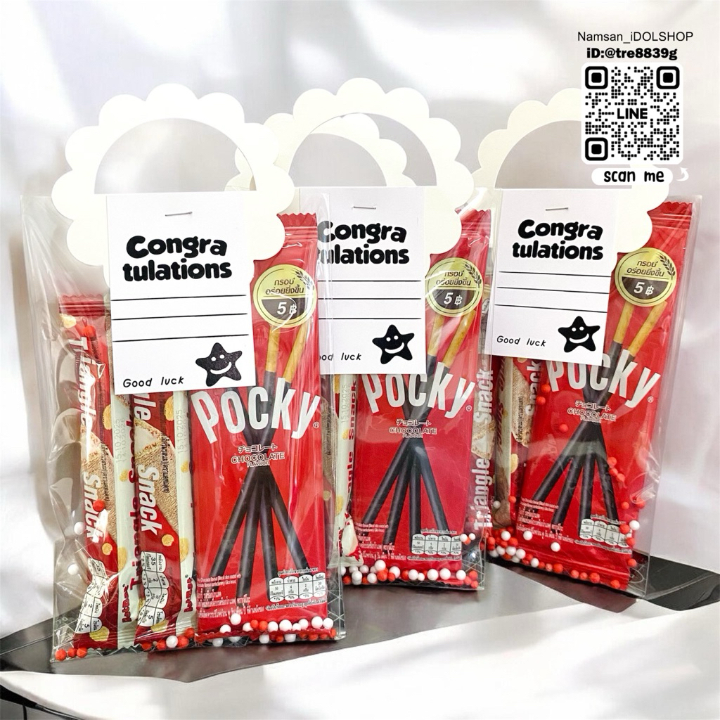 •พร้อมส่ง• เซ็ตขนมปัจฉิม แบบมีหูหิ้ว (คละแบรนด์/รสชาติ) ปัจฉิม รับปริญญา