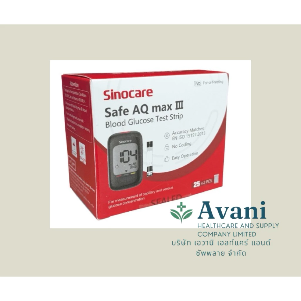 แผ่นตรวจน้ำตาลในเลือด Sinocare รุ่น Safe AQ MAX III ความแม่นยำสูง (1 กล่อง 50 ชิ้น)