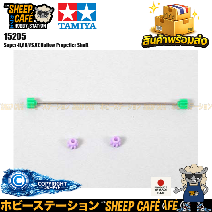 TAMIYA 15205 Mini 4WD Super-II,AR,VS,VZ Hollow Propeller Shaft