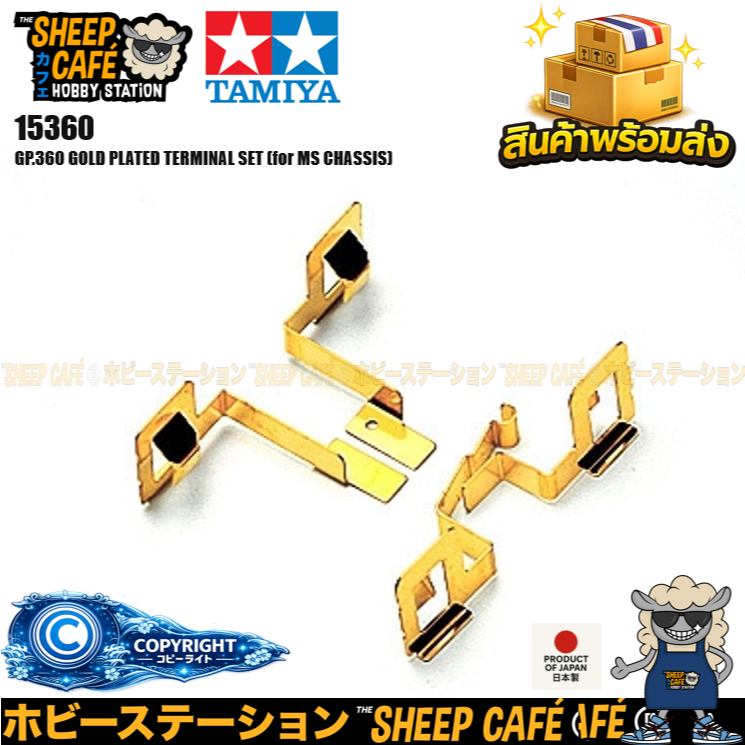 TAMIYA 15360 Mini 4WD GP.360 GOLD PLATED TERMINAL SET (for MS CHASSIS) รถของเล่น ทามิย่า ของแท้