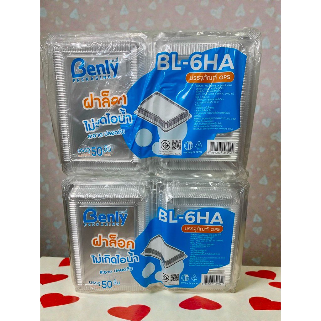 Benly กล่องอาหาร BL-6HA ฝาล็อค ไม่เกิดไอน้ำ