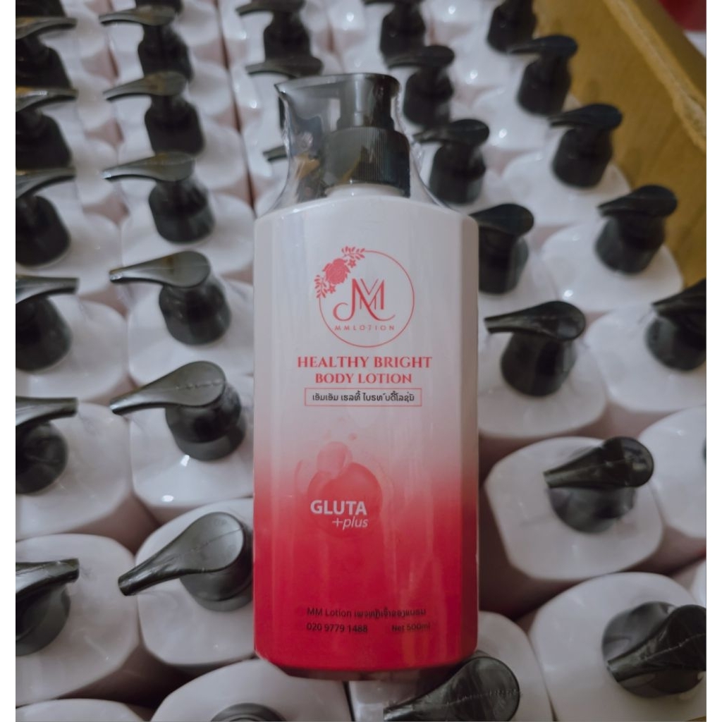โลชั่นmmขนาด500กรัม1กระปุก