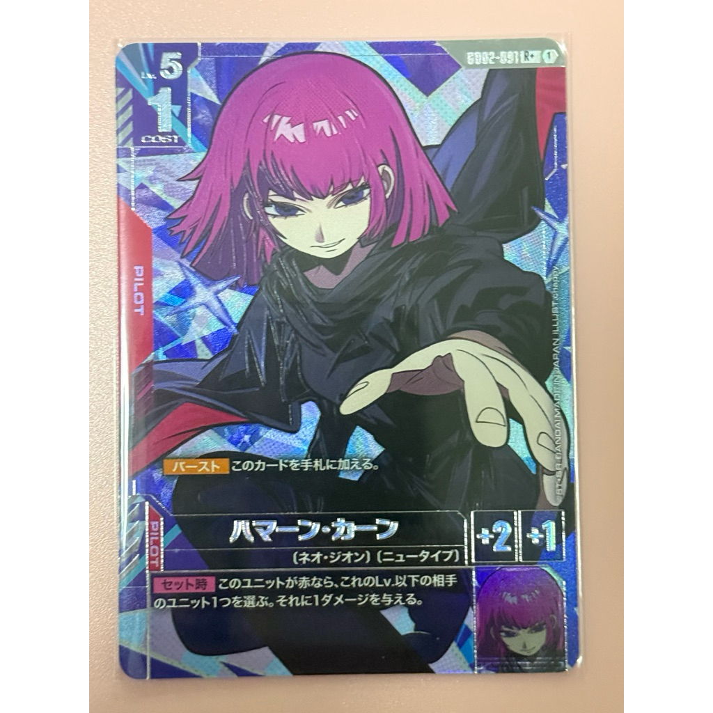 🇯🇵พร้อมส่ง PA GD02-091 R+ Gundam Card Game
