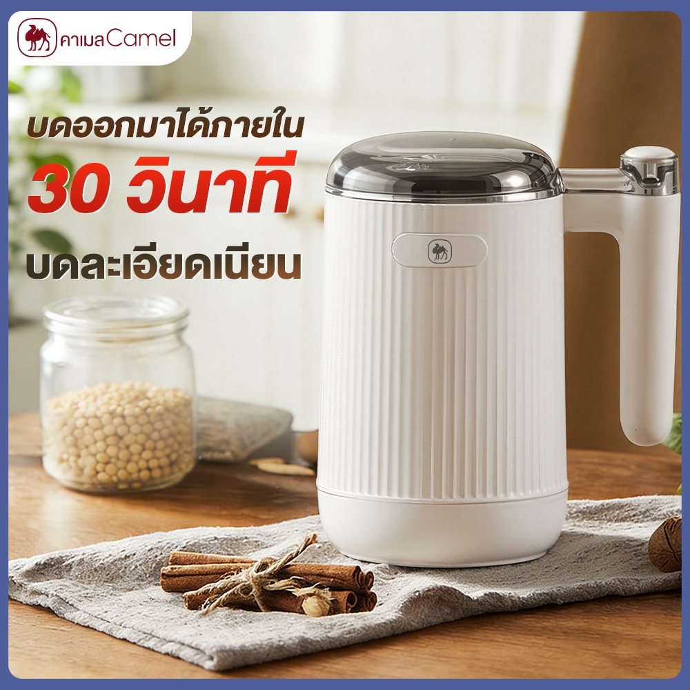 CAMEL เครื่องบดอาหาร ไฟฟ้า เครื่องปั่นอเนกประสงค์ บดละเอียด ธัญพืช พริกแห้ง เมล็ดกาแฟ ใช้งานง่าย