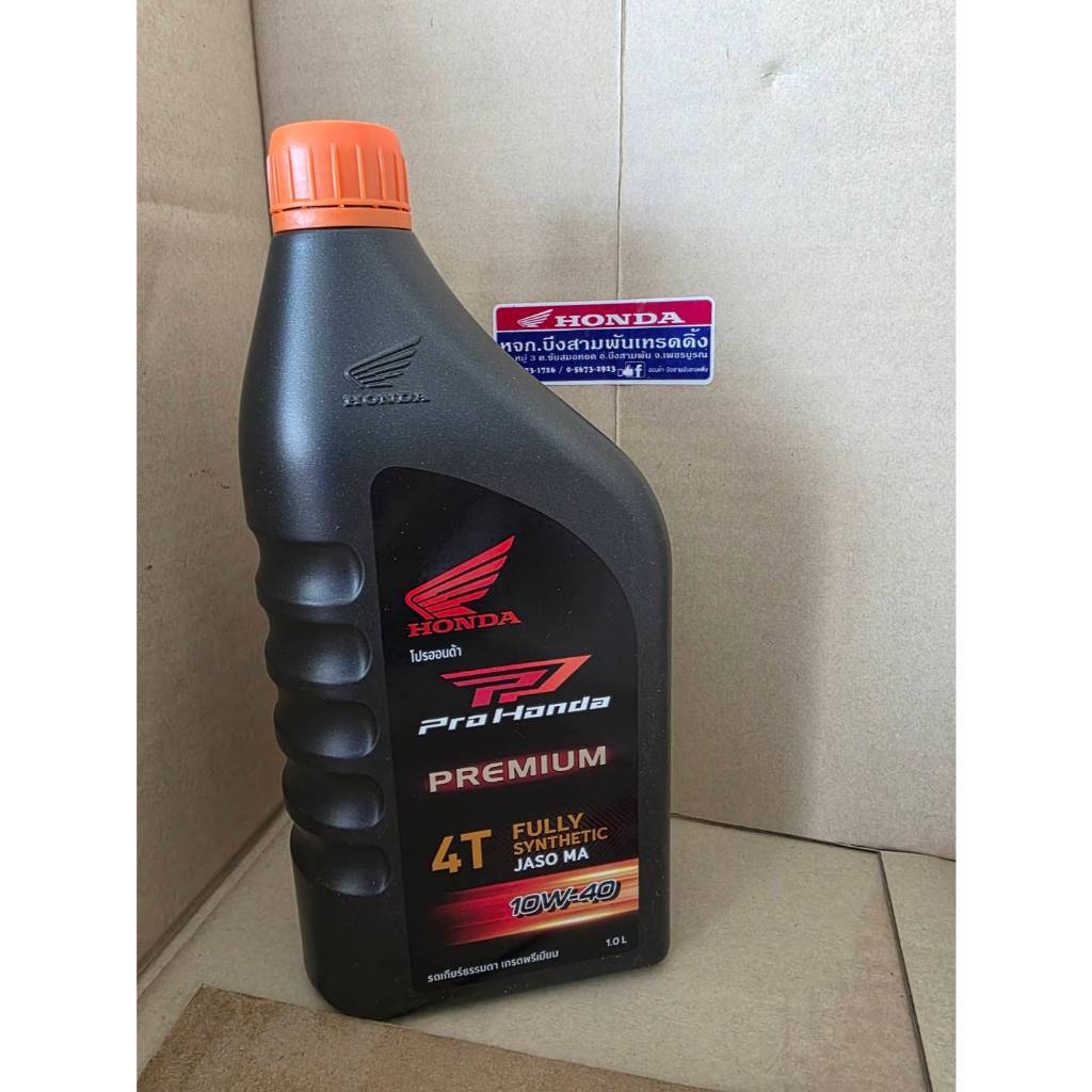 น้ำมันเครื่องสังเคราะห์แท้ 100% Honda Protech Ultra เกรด 10W-40