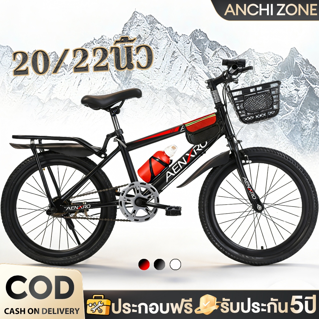 Anchi จักรยานเด็ก จักรยาน 20/22/24 นิ้ว จักรยานเสือภูเขา Mountain Biking โครงเหล็กคาร์บอนสูง