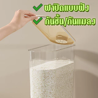 【COD】🚛ถังข้าวอเนกประสงค์ ถังข้าวสาร ถังใส่ข้าวสาร 5KG/10KG กล่องเก็บข้าวสาร ที่เก็บข้าวสาร กดปุ่ม ข้าวจะไหลออกมาเอง