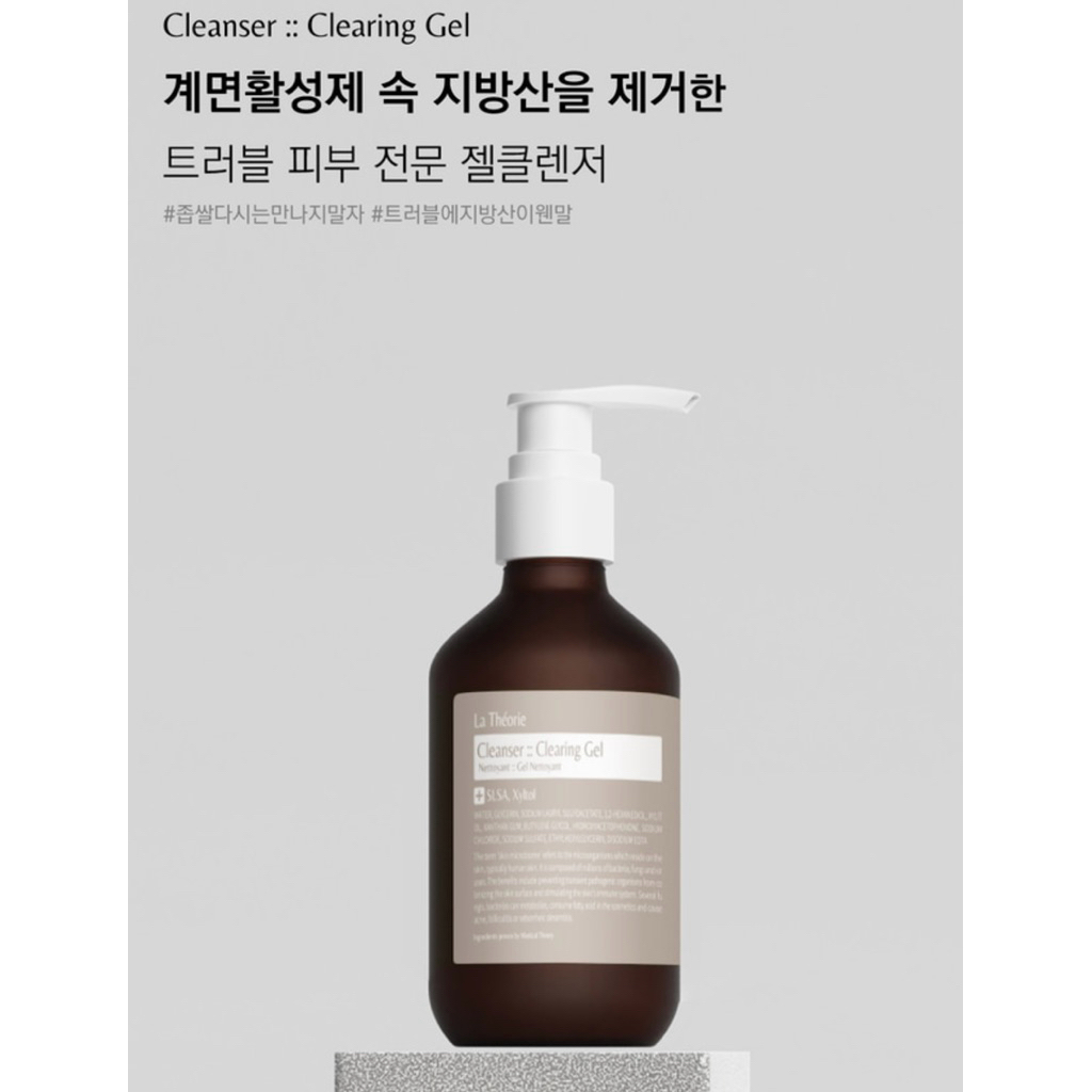 พร้อมส่ง / La Théorie – Clearing Gel Cleanser ราคา ถูกที่สุด ดีลบีเคเค แกลเลอรีภาพที่ 3