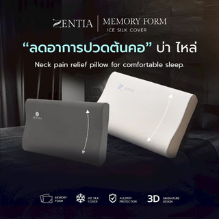 ZENTIA หมอน Memory Foam ซิปถอดซักได้ นุ่มฟู คืนรูปง่าย ลดปวดคอ ไม่เป็นแหล่งเชื้อแบคทีเรีย [MM]
