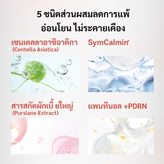 Spring Letter Toner Pad แผ่นมาส์กเซนเทลล่า ปลอบประโลมผิว ลดรอยแดง บำรุงผิวแพ้ง่าย ปลอบประโลมอย่างเร่งด่วน บำรุงผิว