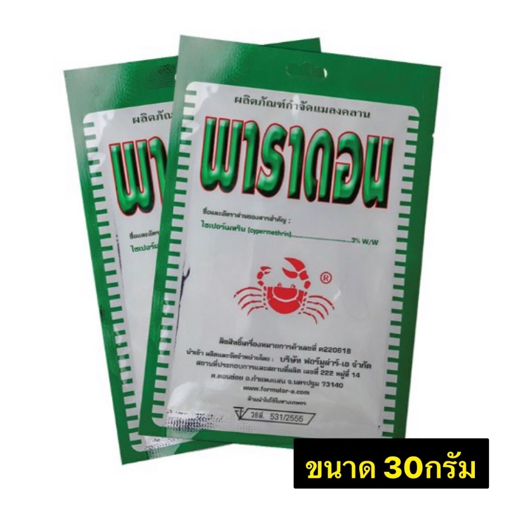 พาราดอน ซอง 30กรัม ( ไซเพอร์เมทริน 3% ) สำหรับกำจัดแมลง มด ปลวก แมลงสาบ แมลงคลาน ในบ้าน