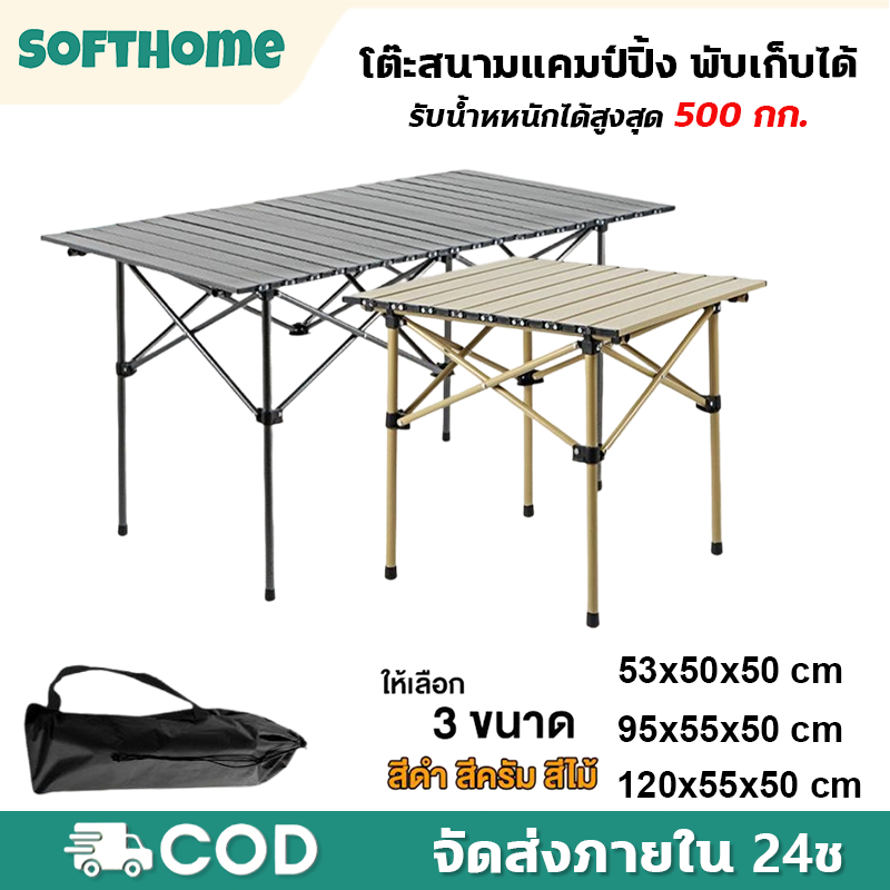 โต๊ะแคมป์ปิ้ง โต๊ะพับได้ Folding table แบบพกพา อลูมิเนียม ชุดโต๊ะพับแคมป์ปิ้ง กลางแจ้ง ในร่ม แคมป์ปิ้งปิกนิก