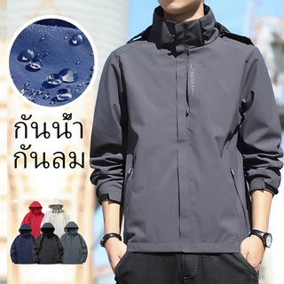 {ม-5เอ็กแอล} เสื้อแจ็คเก็ตผู้ชาย /เสื้อแจ็คเก็ตมีฮู้ดสําหรับผู้ชาย/ กันน้ําและป้องกันรังสียูวี/หมวกที่ถอดออกได้