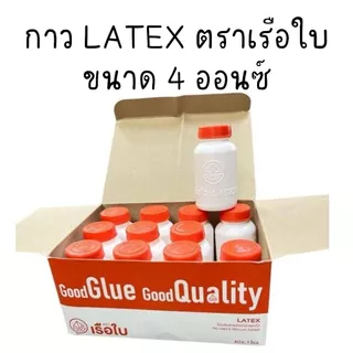 กาวลาเท็กซ์ แบนใหญ่ และขนาด 4 ออนซ์ ตราเรือใบ (12 อัน / กล่อง)*
