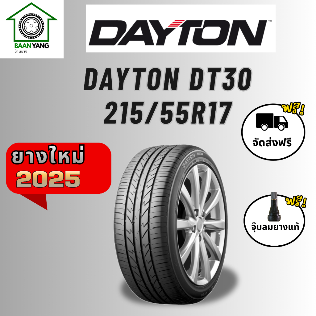 Dayton DT30 ยางรถยนต์  ขนาด 215/55R17 ปี 2025