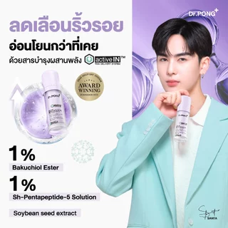 [2 ขวด ฟรีของแถม] เซรั่มสูตรใหม่! Gen2 Dr.PONG Timeless Bakuchiol activein serum เซรั่มชะลอวัย ลดริ้วรอย