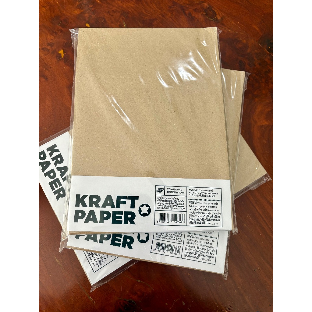 กระดาษปกน้ำตาล หนา 110 แกรม กระดาษคราฟท์ Kraft paper craft paper จำนวน 100 แผ่น