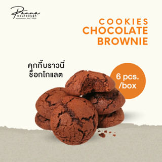 คุกกี้ ช็อกโกแลตบราวนี่ Panna Sourdough CHOCOLATE COOKIES