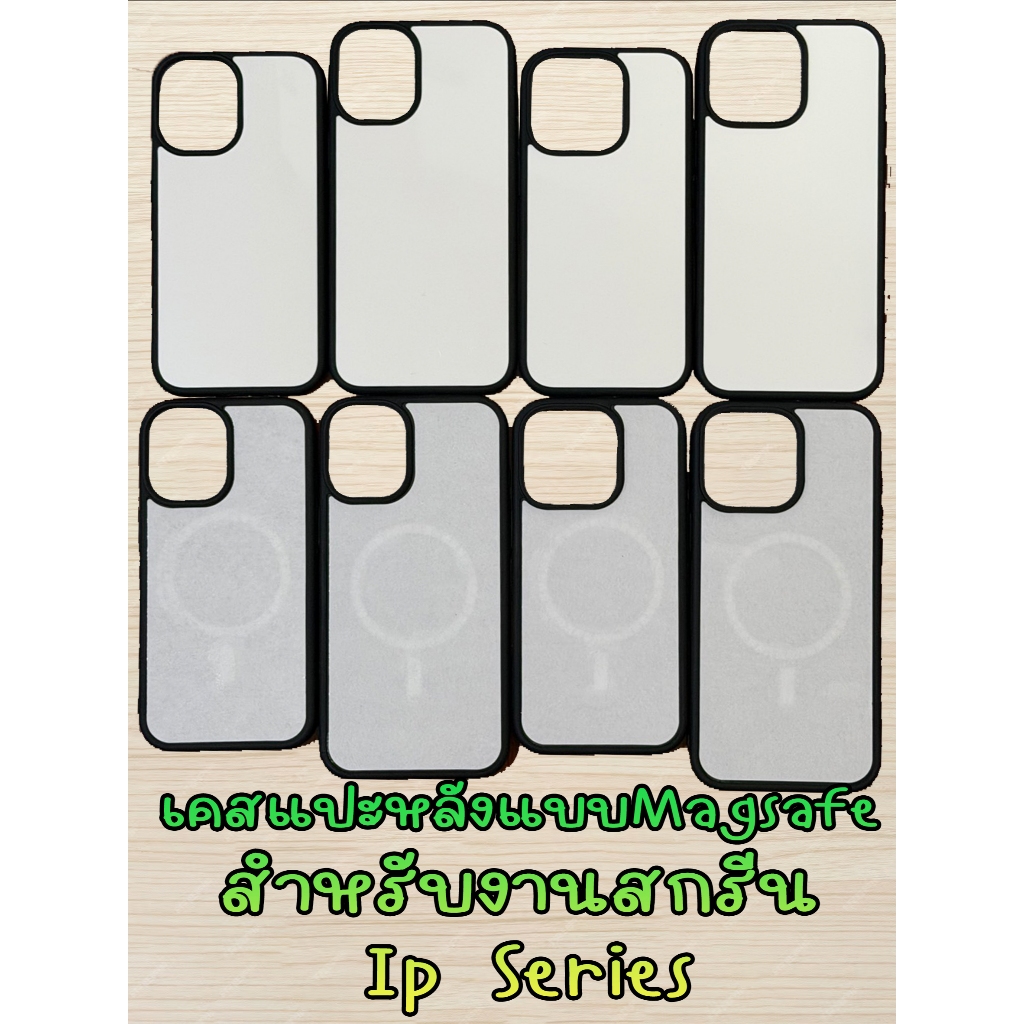 เคสสกรีน เคสแปะหลังสำหรับ Iphone รองรับการชาร์จด้านหลัง ราคาส่ง