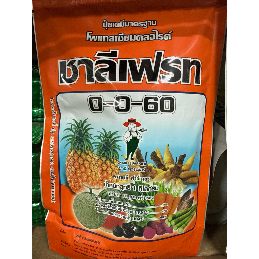 ปุ๋ยเกล็ด ชาลีเฟรท 0-0-60 (1กก.)