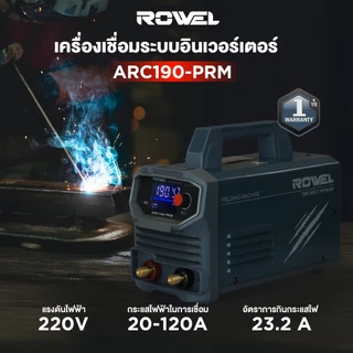 🔥รุ่นใหม่2026 ส่งด่วน🔥 ตู้เชื่อม 190 แอมป์ Rowel ARC190-PRM เครื่องเชื่อมเหล็ก เครื่องเชื่อมสแตนเลส