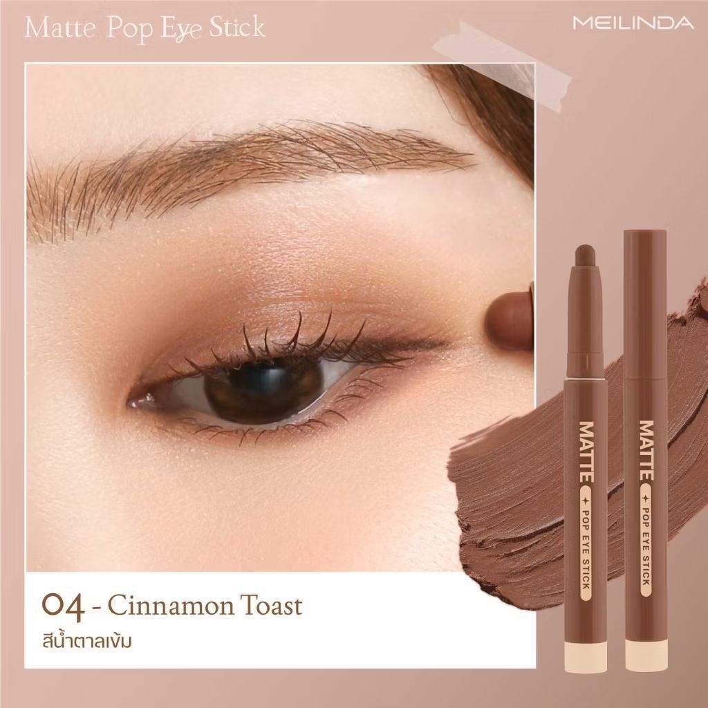 ส่งต่อ | #04 Cinnamon​ Toast 🤎 Meilinda eyeshadow stick matte 04
