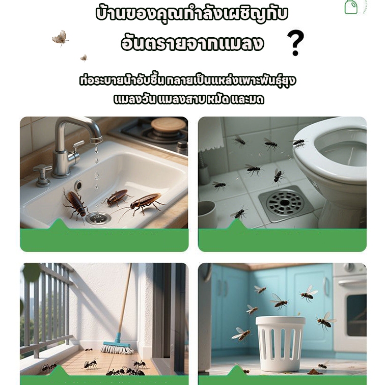 สูตรมืออาชีพ ยาฆ่าแมลงในท่อระบายน้ำ สารกำจัดแมลง 500ml ฆ่าแมลงมาตามท่อน้ำทิ้งในครัวเรือน - รูปที่ 3