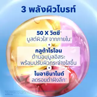 นีเวีย วิตามิน บอดี้ เซรั่ม เอ็กซ์ตร้า ไบรท์ ซูเปอร์ ซีพลัส 170 มล. 2 ชิ้น NIVEA เซรั่มกันแดด