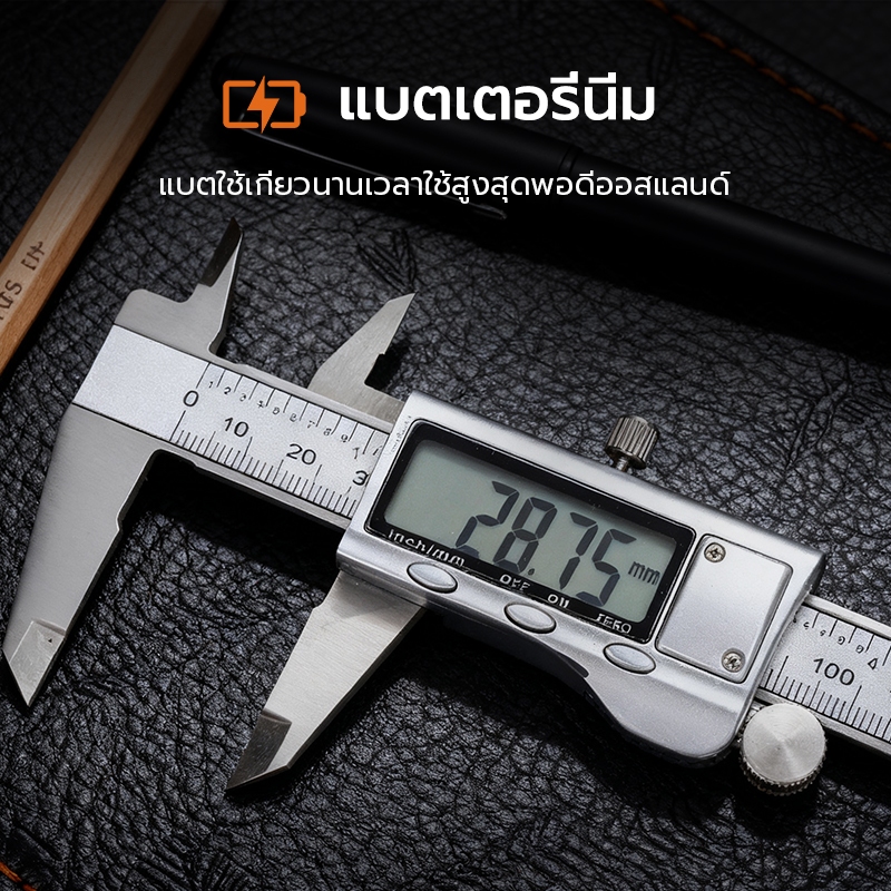 คาลิปเปอร์ดิจิตอล 0-150 มม. วัสดุสแตนเลส ทนทาน