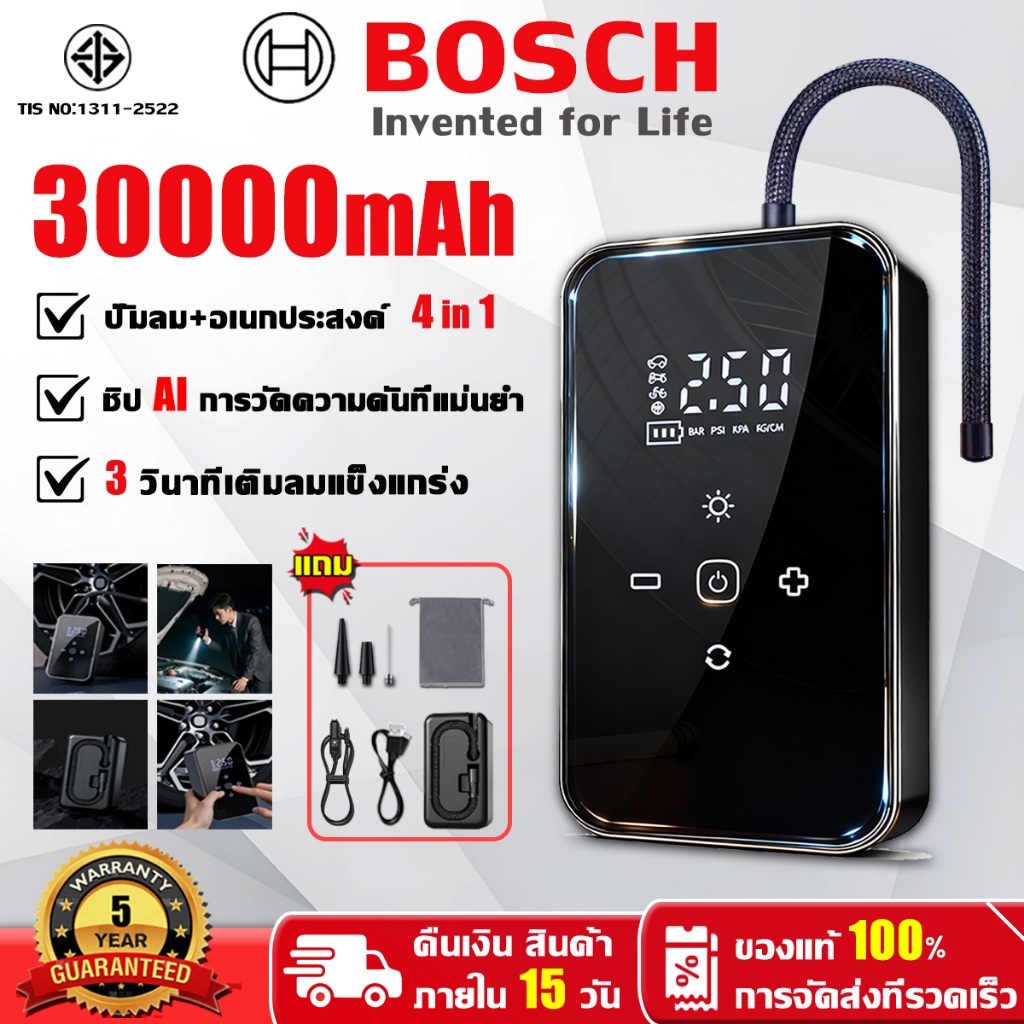 💥หน้าจอดิจิตอลเต็มจอ💥 ปั๊มลมไฟฟ้า 4in1 อเนกประสงค ชาร์จไฟได้ จอLED ปั้มลมแบบพกพา ปั๊มลมไร้สาย AI ปั๊มลมอัจฉริยะ
