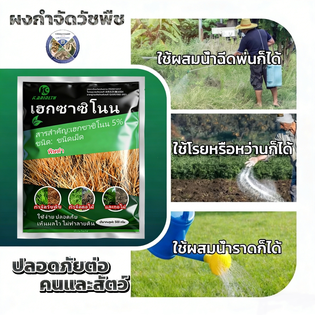 ยากำจัดต้นไม้ สารกำจัดกอไผ่ ผงกำจัดต้นไผ่ไม้ 500g สูตรเข้มข้น ผลติดทนนาน ไม่เป็นอันตรายต่อดิน บอกลาการตัดต้นไม้ด้วยตนเอง