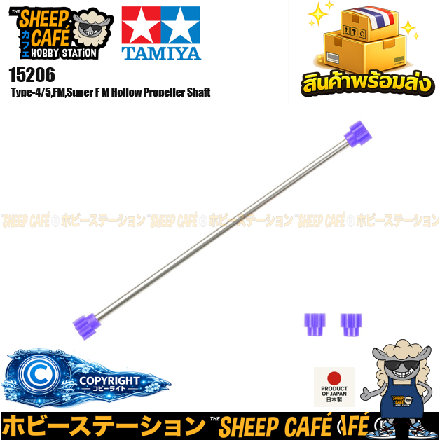 TAMIYA 15206 Mini 4WD Type-4/5,FM,Super F M Hollow Propeller Shaft