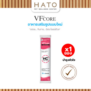 [1 ซอง] VF+Core HC Heart Care วิตามินครีมเลีย สำหรับสัตว์เลี…