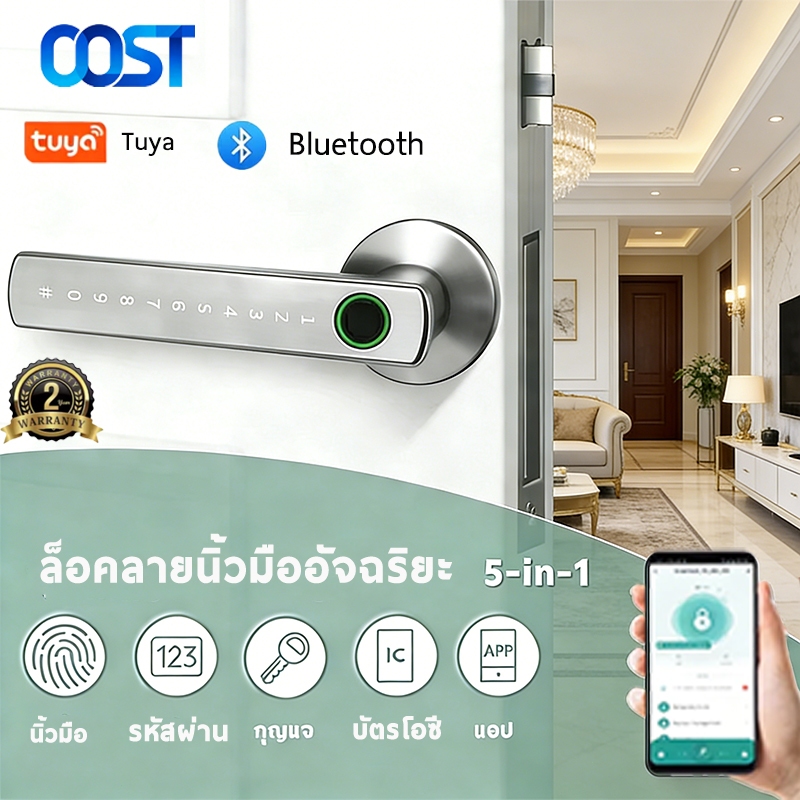 OOST Tuya Smart Lock 5in1 Digital Door Lockลูกบิดประตูอัจฉริยะ ล็อคดิจิตอล ลายนิ้วมือ รหัส บัตร IC บลูทูธ ปลดล็อคระยะไกล
