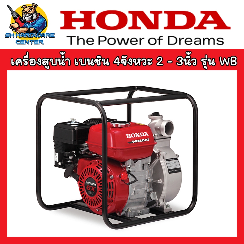 เครื่องสูบน้ำ เบนซิน 4จังหวะ ขนาด 2นิ้ว (WB20XT4) , 3นิ้ว (WB30XT3) รับประกัน 1ปี
