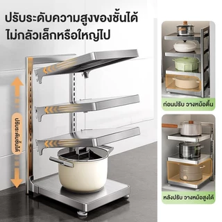 CompactSteelสแตนเลส ชั้นวางหม้อ ชั้นวางกระทะ ปรับขนาดได้ ชั้นวางของในครัว เหล็กกล้าคาร์บอน ดีไซน์สแน็ปอินเพื่อวางหม้อได้
