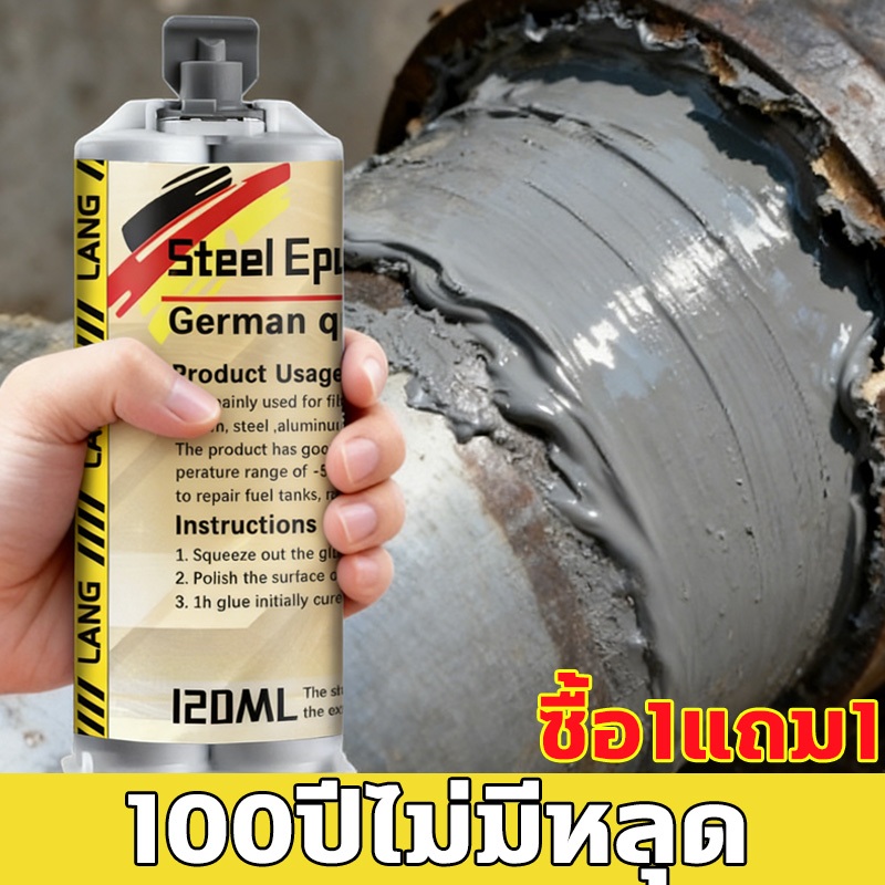 🛡️100ปีไม่มีหลุด🛡️YYBF กาวติดเหล็ก กาวเชื่อมโลหะ กาวโลหะ 120ml x2 ยึดติดแน่น ทนต่ออุณหภูมิสูง ทนทาน แข็งกว่าเหล็ก