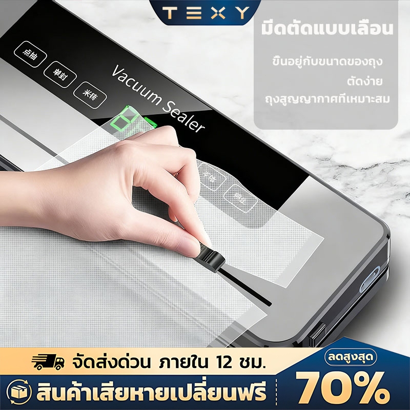 เครื่องซีลสูญญากาศ 2-in-1 ซีลถุงและสูญญากาศขวด/ภาชนะได้ ใช้งานหลากหลายในครัวเรือน
