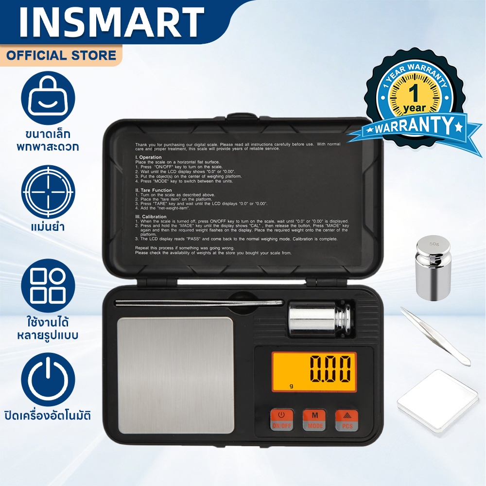 INSMART ตาชั่งดิจิตอล 0.01g-200g เครื่องชั่งเครื่องประดับ สําหรับชั่งเครื่องประดับ สีทอง พกพาได้